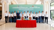 北京能源集團與華為簽署戰(zhàn)略合作協(xié)議，共啟創(chuàng)新發(fā)展新篇章