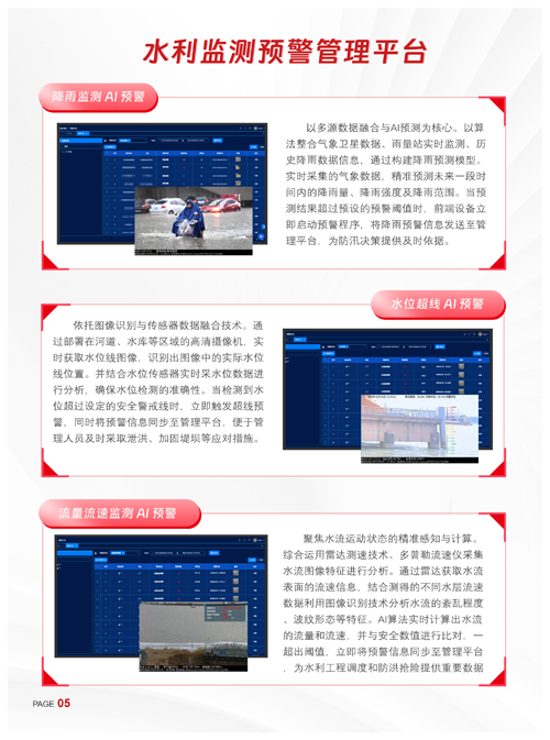 1765264137145472.png 交通產(chǎn)品彩頁-05.png